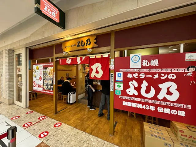 Miso Ramen Yoshino Sapporo Apia Store