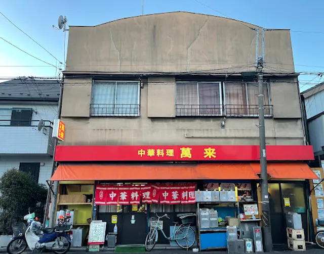 Chinese Cuisine Wanlai