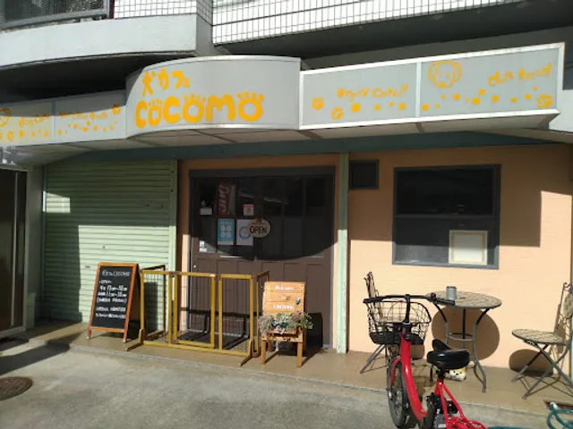 犬カフェＣＯＣＯＭＯ