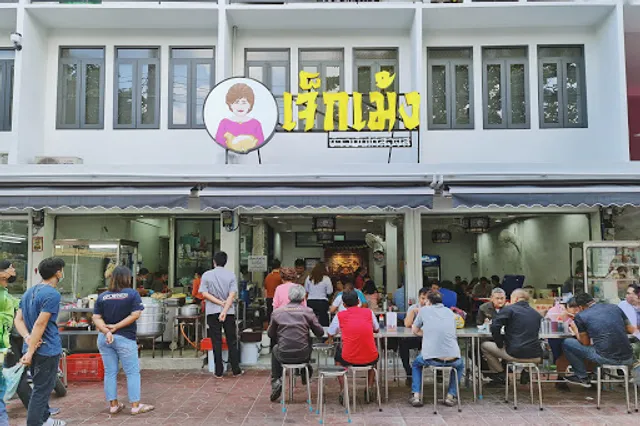 Jek Meng Hainanese Chicken Rice