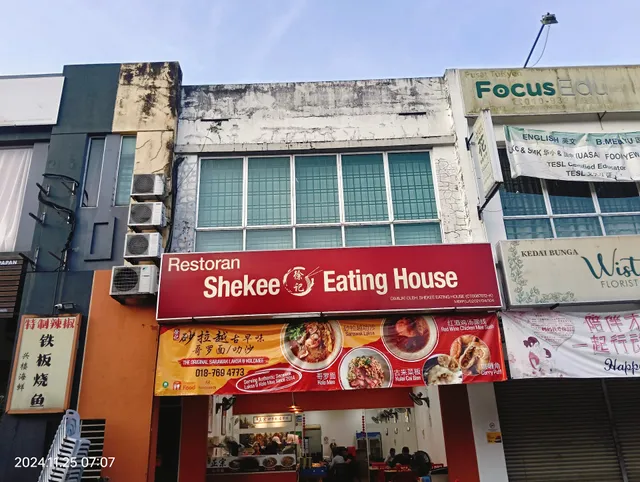 Shekee Eating House
