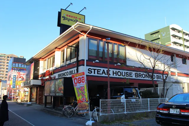 Bronco Billy Haginotori