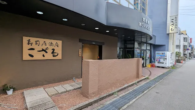 Sushi Izakaya Kozaru