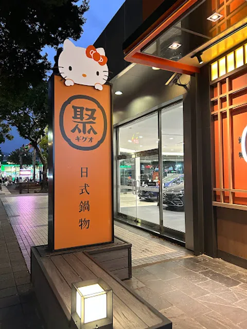 Giguo Taipei Shilin Zhongzheng Branch