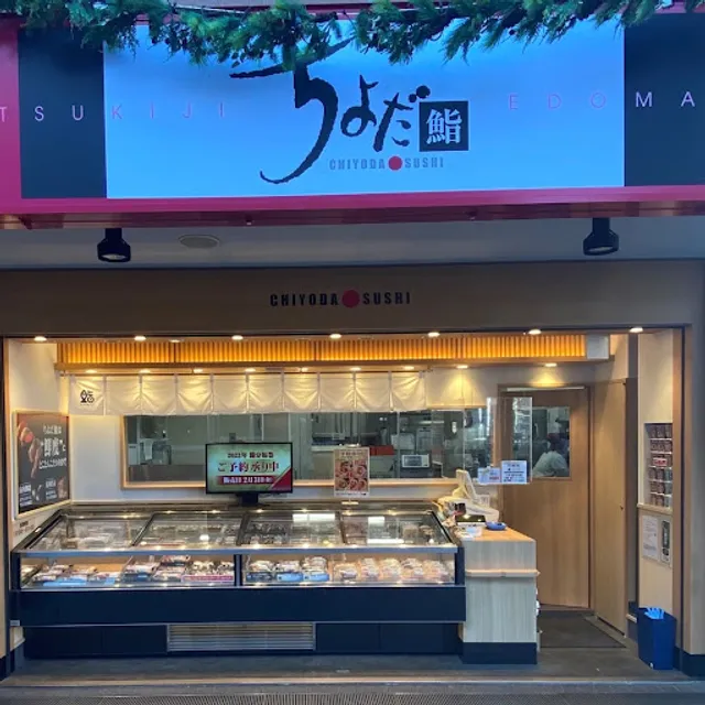 Chiyoda Sushi Kashimada