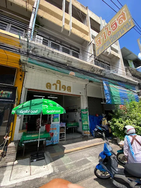 ลาโรสแหนมเนือง สาขา1-ถนนยมราช (Larose Vietnamese Restaurant)