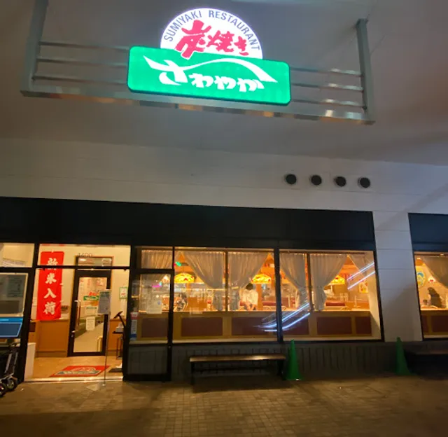 Sawayaka Gotemba Premium Outlet branch