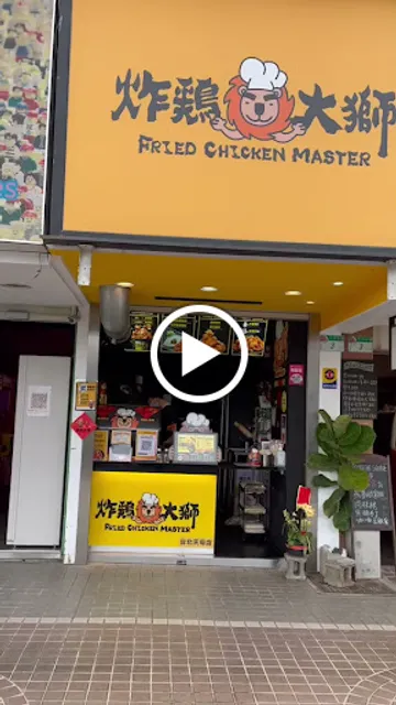 Fried Chicken Master