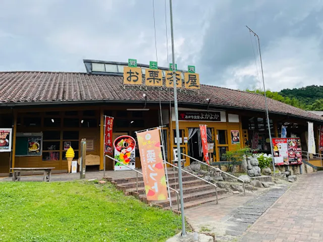 Akaushi Dining Yoka-Yoka Roadside Station Kahoku Oguri Gou Branch