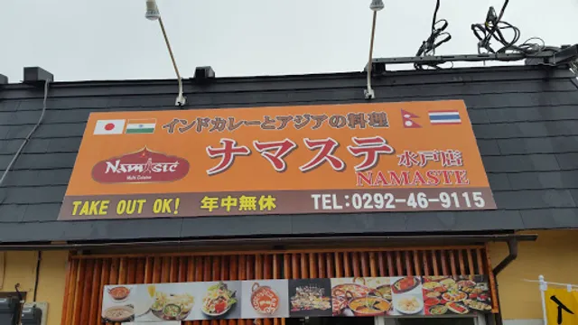 ナマステインドネパール料理