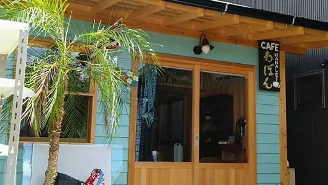 わぼんカフェ Hanalei