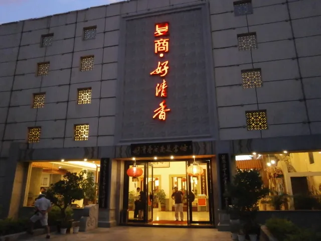 Xiashang Haoqingxiang