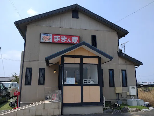 ままん家