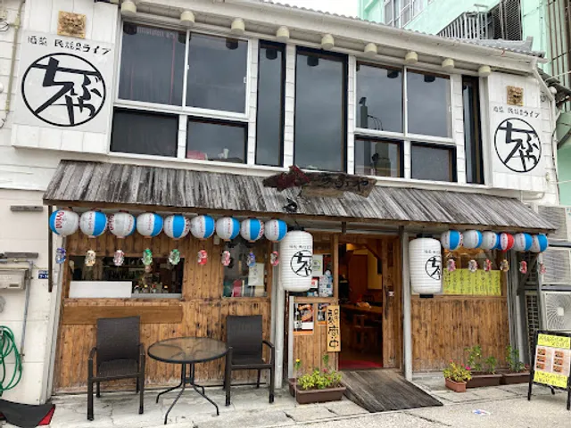 酒菜民謡ライブちぶや