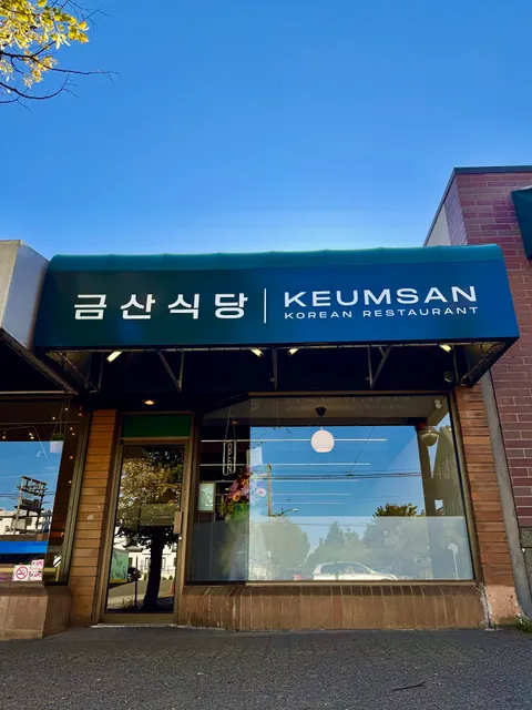Keumsan Restaurant