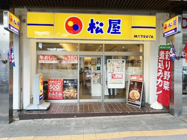 松屋 藤が丘店