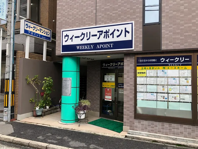 ウィークリーアポイント