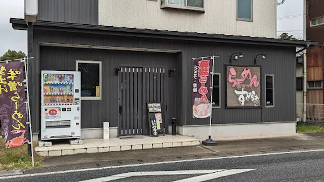 ラーメンダイニングすどらぁ