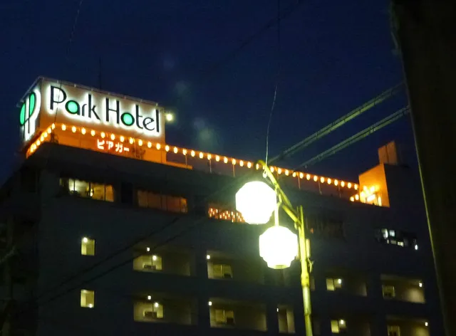 Iwata Park Hotel