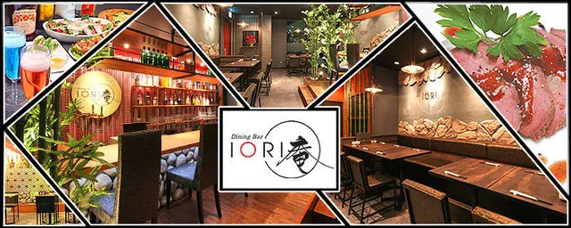 DiningBar IORI