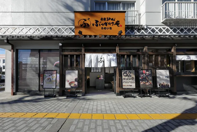 Furuichi Bukkake-an Udon Restaurant