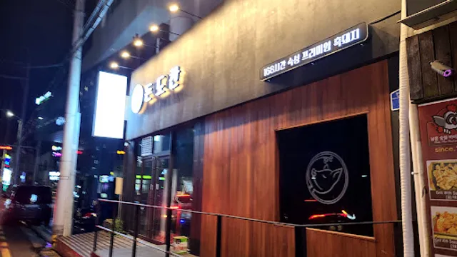 돈도칸 연동흑돼지 제주본점