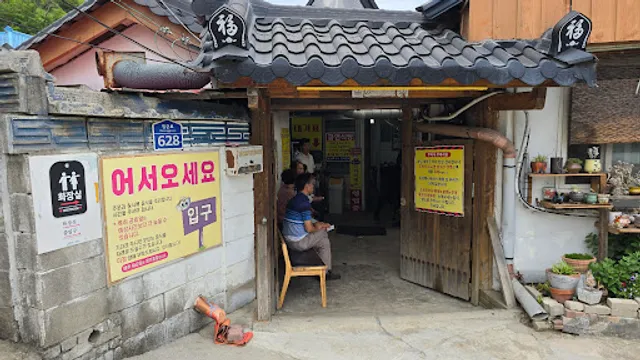 본가신숙희진골막국수