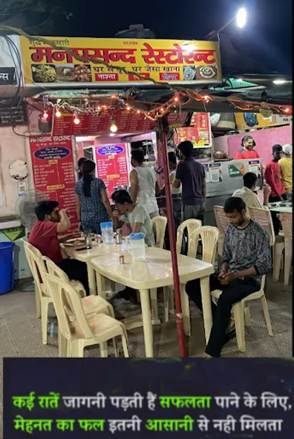 Manpasand Restaurant