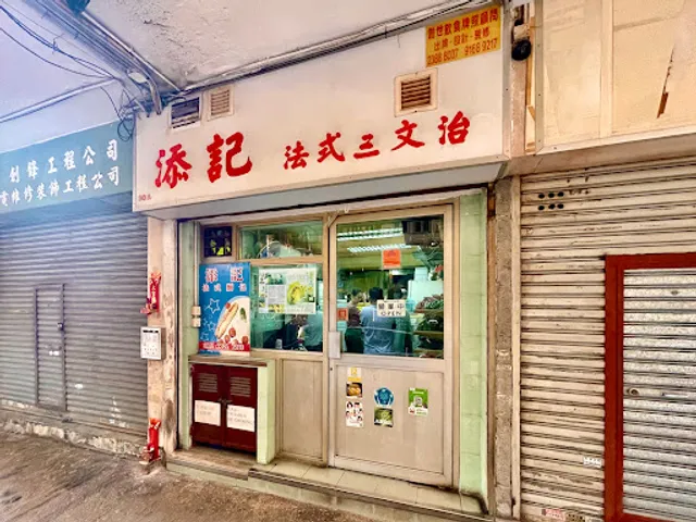 Tim Kee French Sandwiches