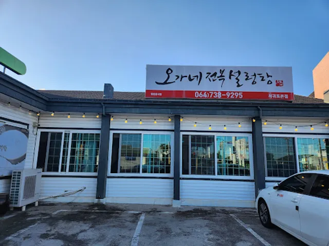 Ogane Abalone Ox Bone Soup