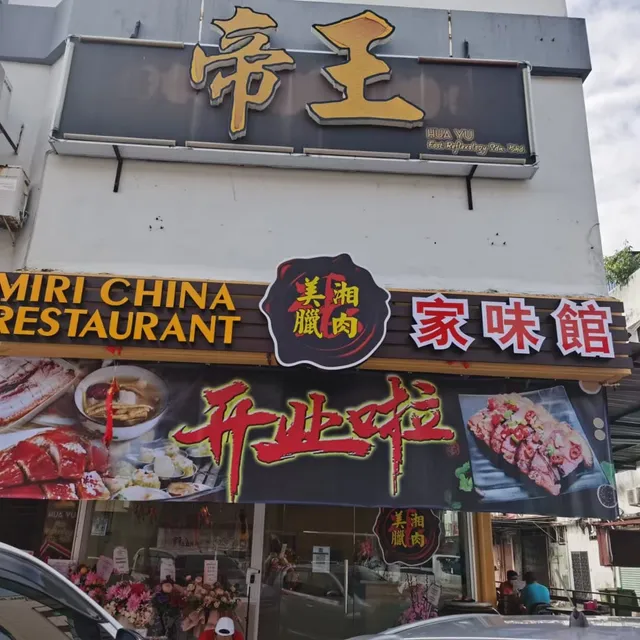 Miri China Restaurant