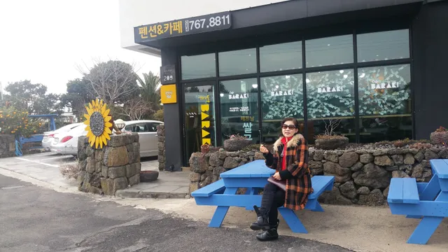 해와돌바라기휴양펜션