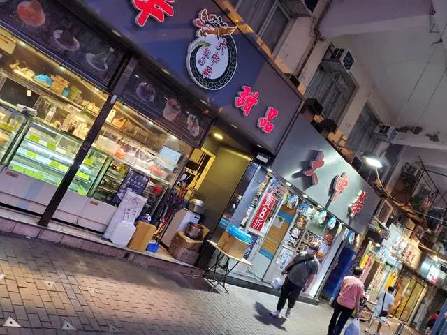 Greater China Restaurant