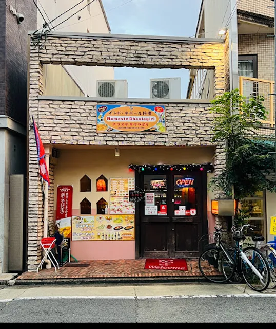 NAMASTE DHAULAGIRI ICHIJOJI