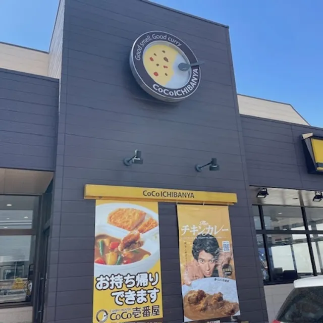 Curry House CoCo Ichibanya Kawaguchi Ryoke Nakadori Store