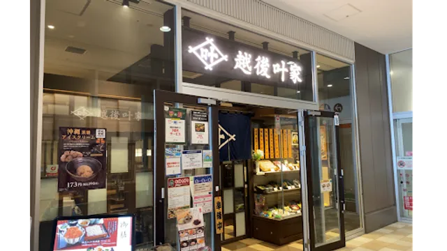 Echigo KANOU-YA LaLaport Tachikawa Tachihi