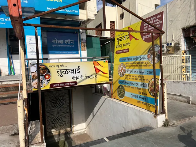 Tuljai Family Restaurant