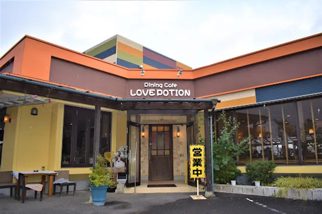 ラブ・ポーション