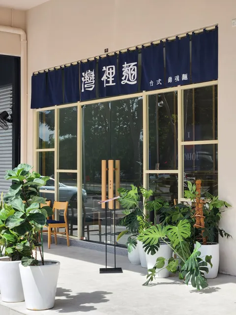 Wanri Noodle (Sutera Utama)