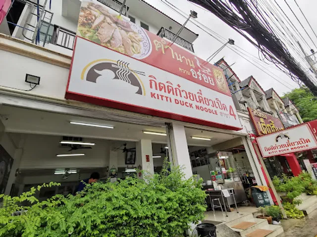 Kitti Duck Noodle