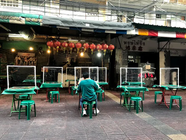 ไฟเขียวเยาวราช Fikeaw Yaowarat