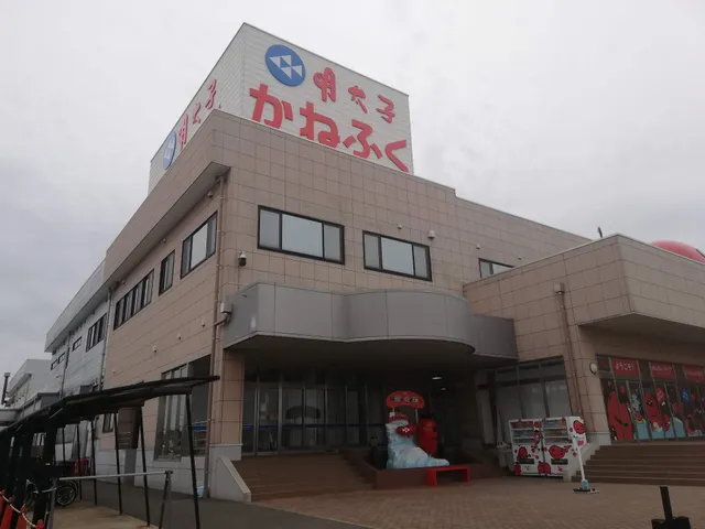 Kanefuku Mentai Park Direct Shop