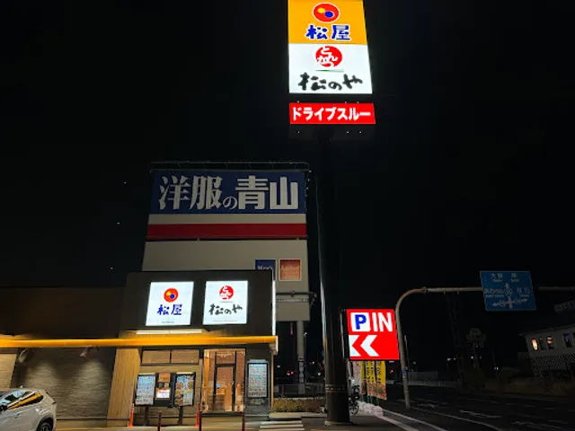 松屋 高石店