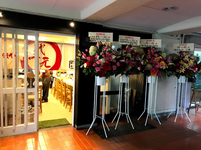 定食や 中華そば 代一元