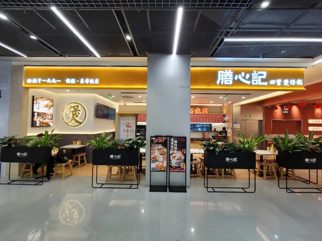 Shan Xin Ji Si Bao Claypot Rice