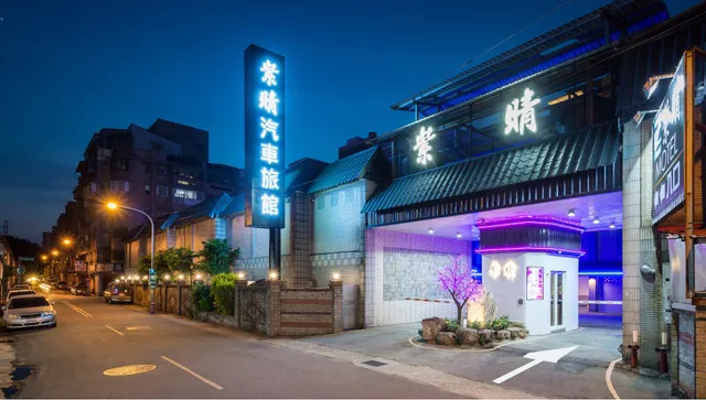 Zi Qing Motel