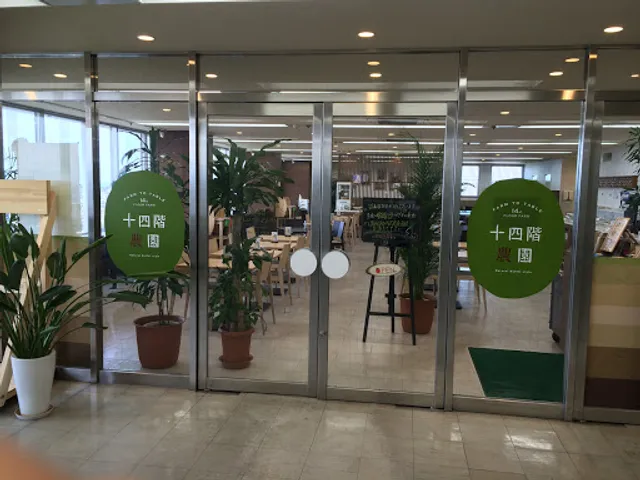 Farm To Table (14 kai nouen)