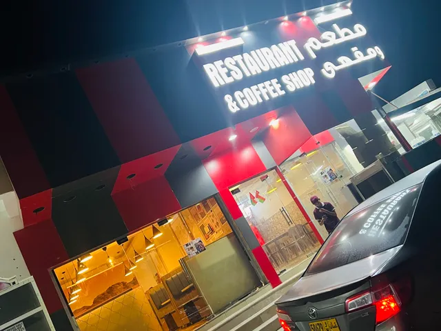 DUQM EMPIRE RESTAURANT مطعم دقم امبير