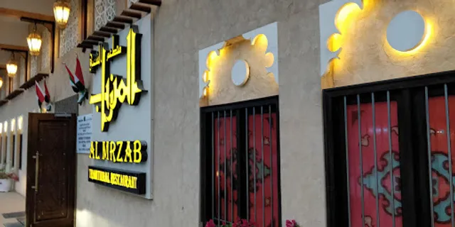 Al Mrzab Traditional Restaurant