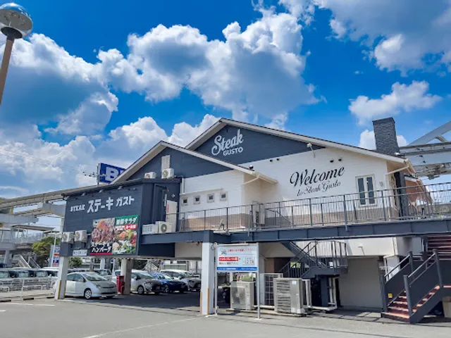 ステーキガスト 沢良宜駅前店